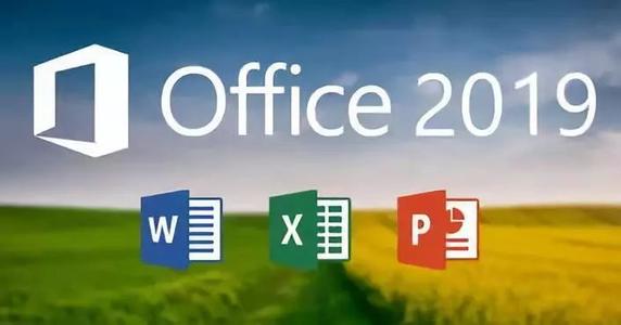 Office2019 VOL版下载安装指南