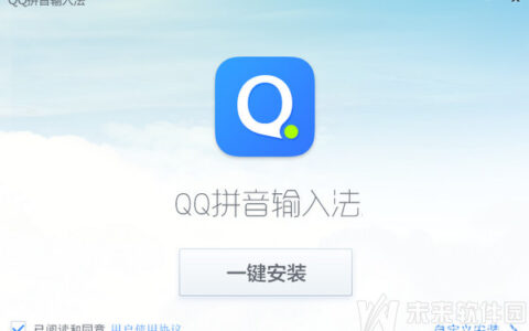 支持高分屏的QQ拼音输入法下载