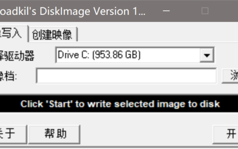 Roadkil's DiskImage V1.7 官方中文版