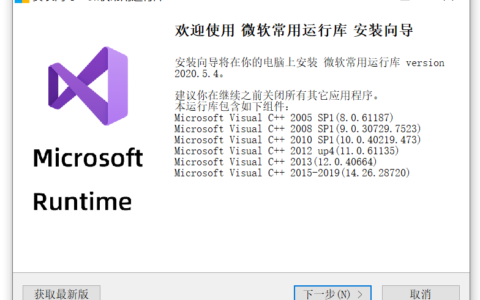 Windows常用运行库（VC++、DirectX、.NET）