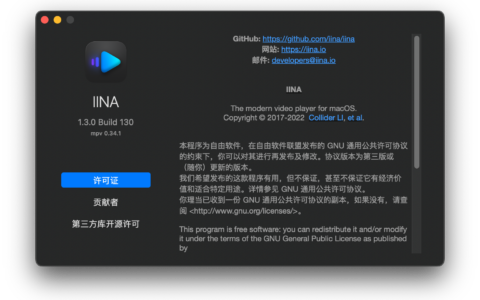 IINA for Mac(在线视频播放器)v1.3.1中文版