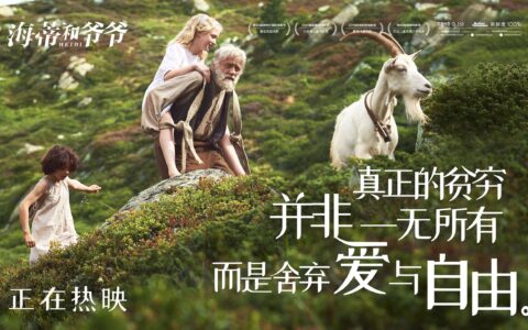 2015高分剧情家庭《海蒂和爷爷》中文字幕下载