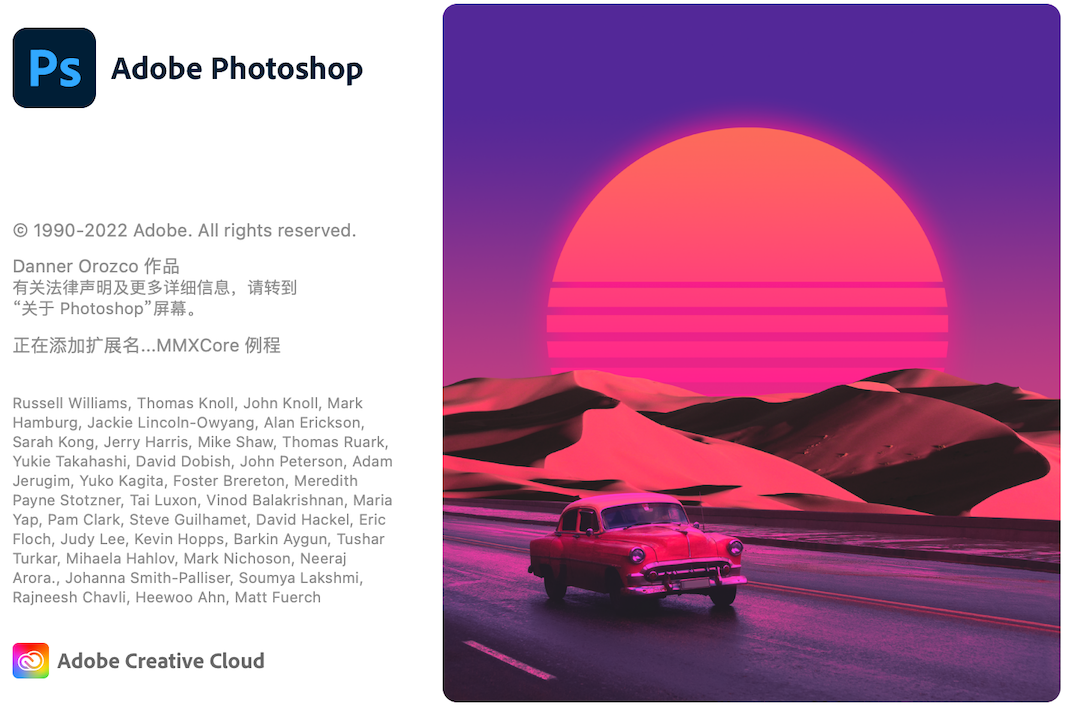 Adobe Photoshop 2023 Mac版  v24.2.0